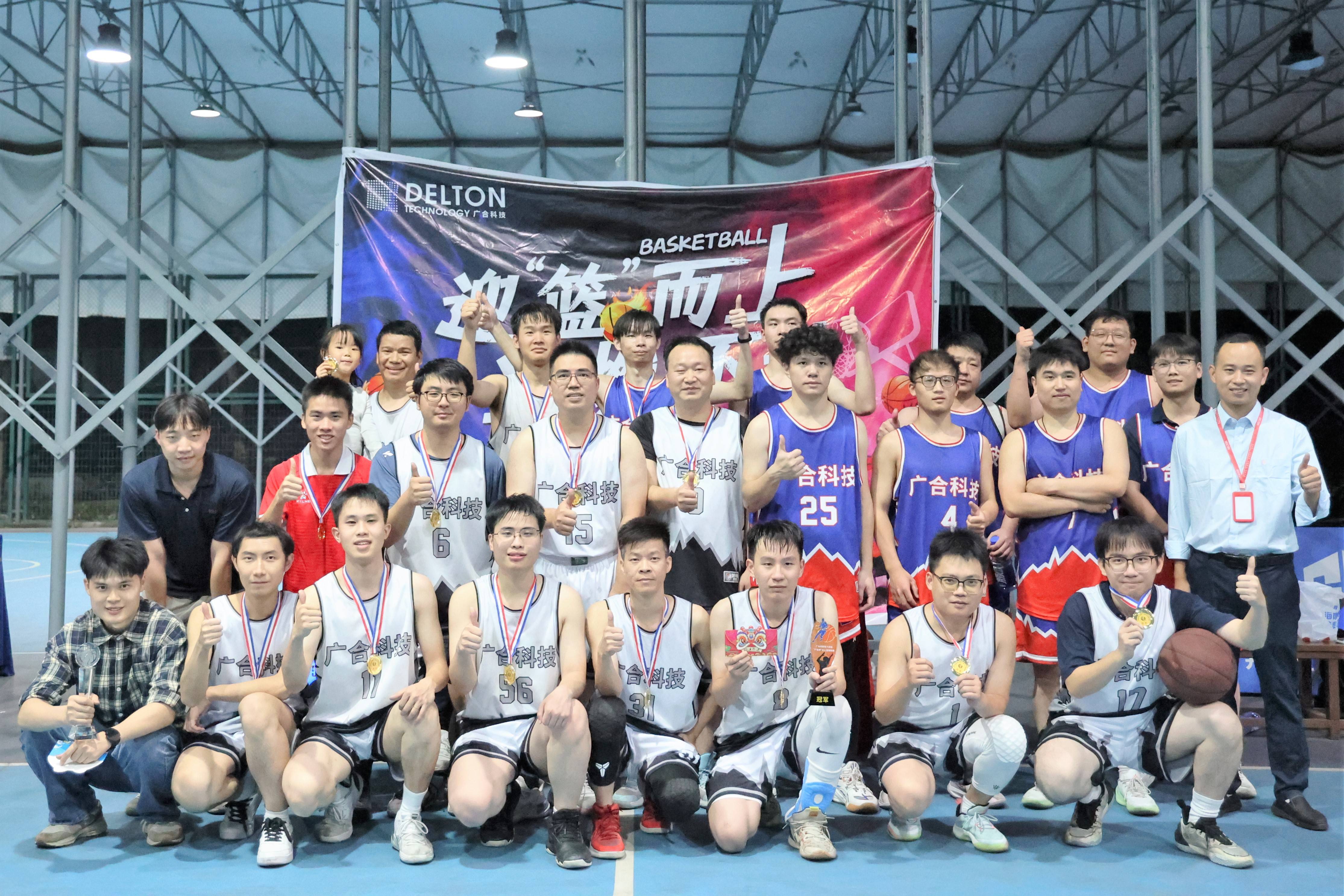 “广合杯”篮球赛巅峰对决，冠军花落谁家？