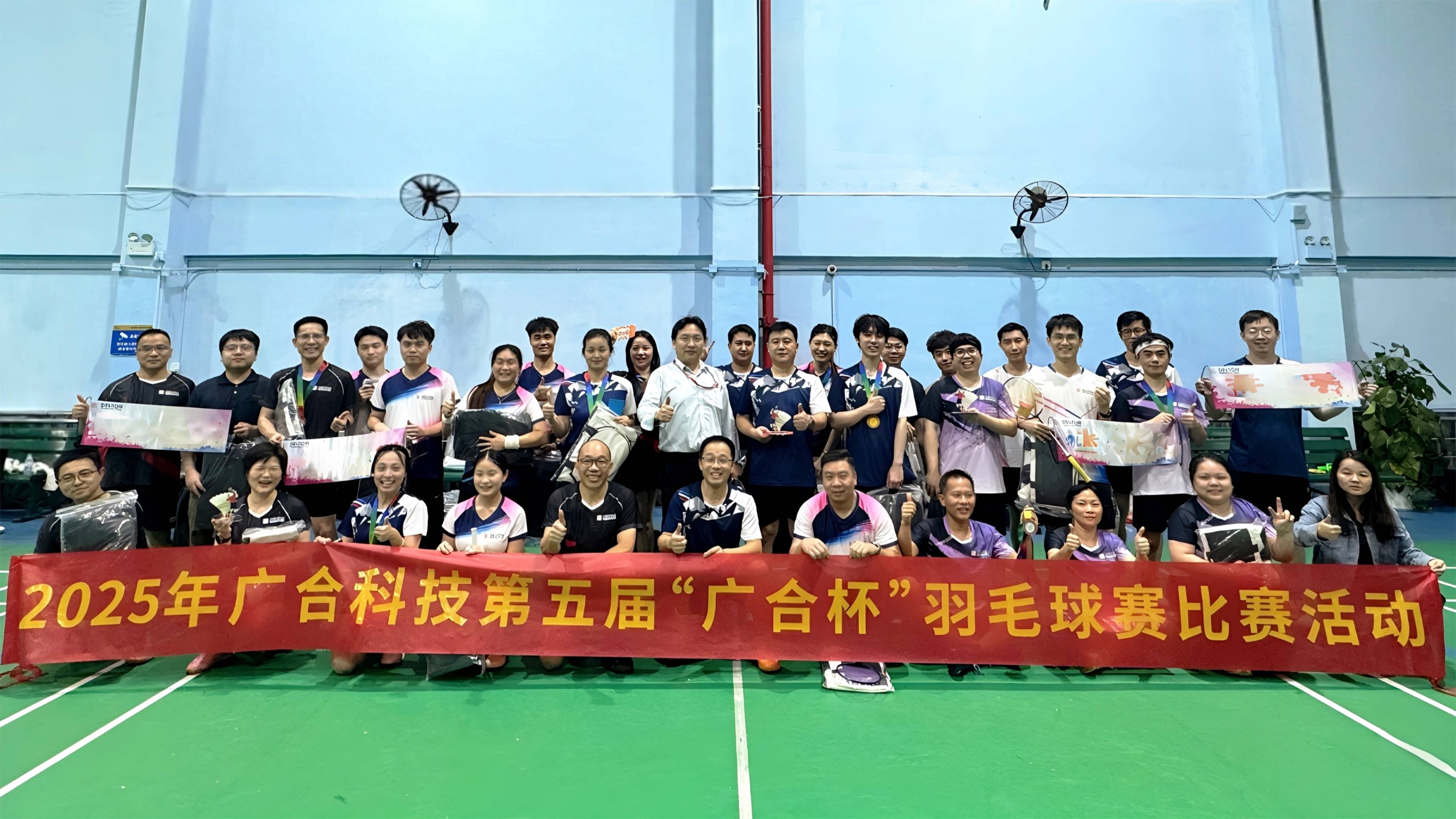 羽动精彩 赛出风采